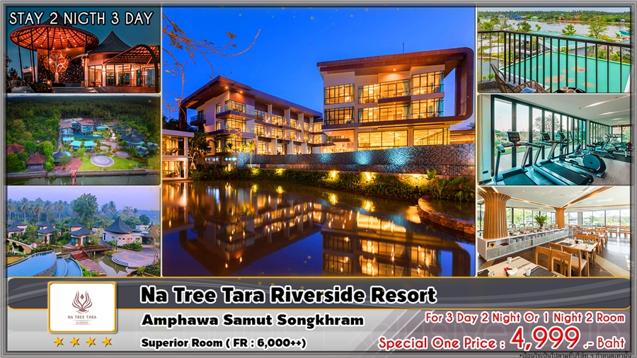 006 Na Tree Tara Riverside Resort Amphawa
