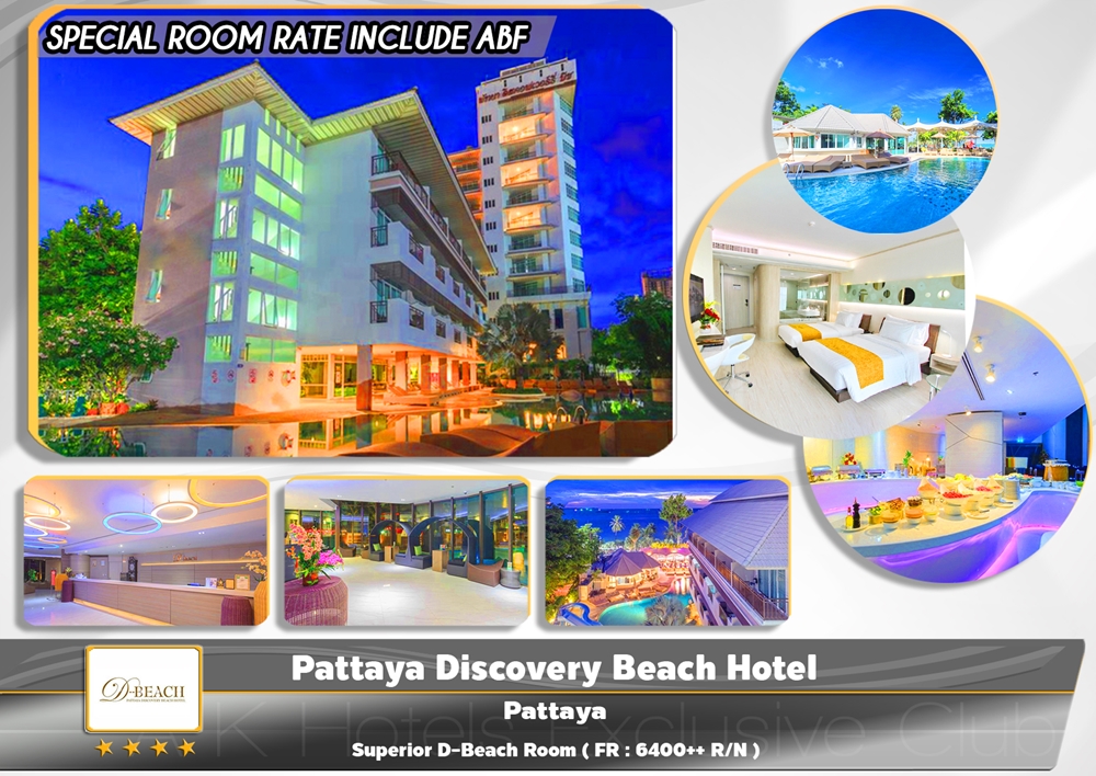 S11 PATTAYA DISCOVERY BEACH HOTEL