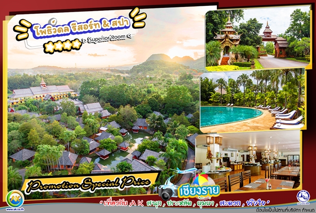 S26 Phowadol Resort and Spa Chiang Rai