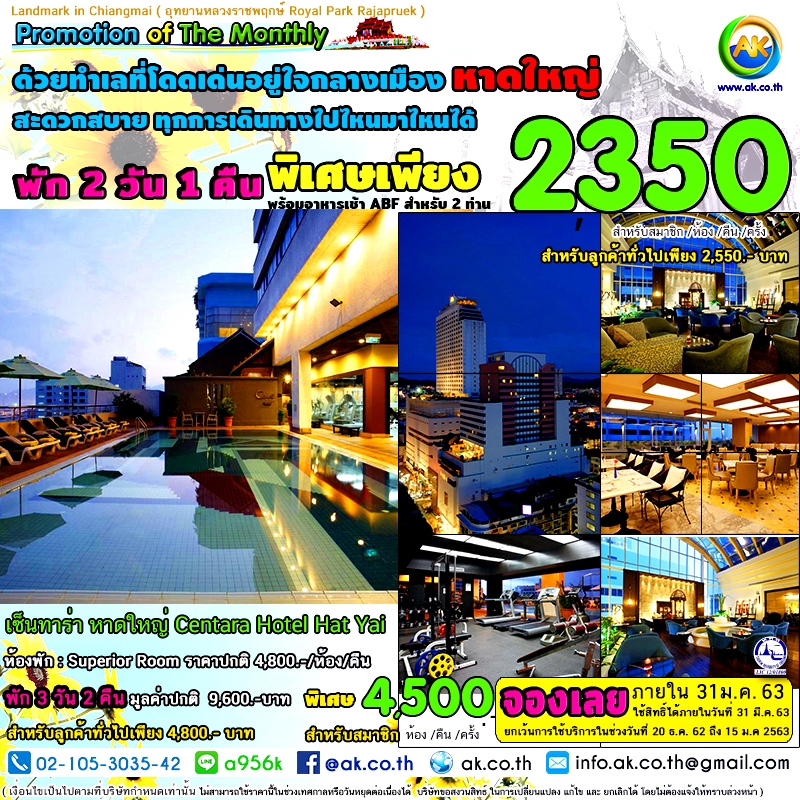 30 Centara Hotel Hat Yai