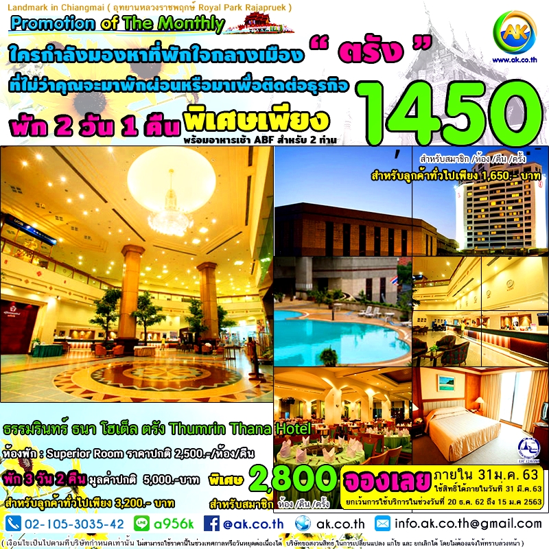 35 Thumrin Thana Hotel