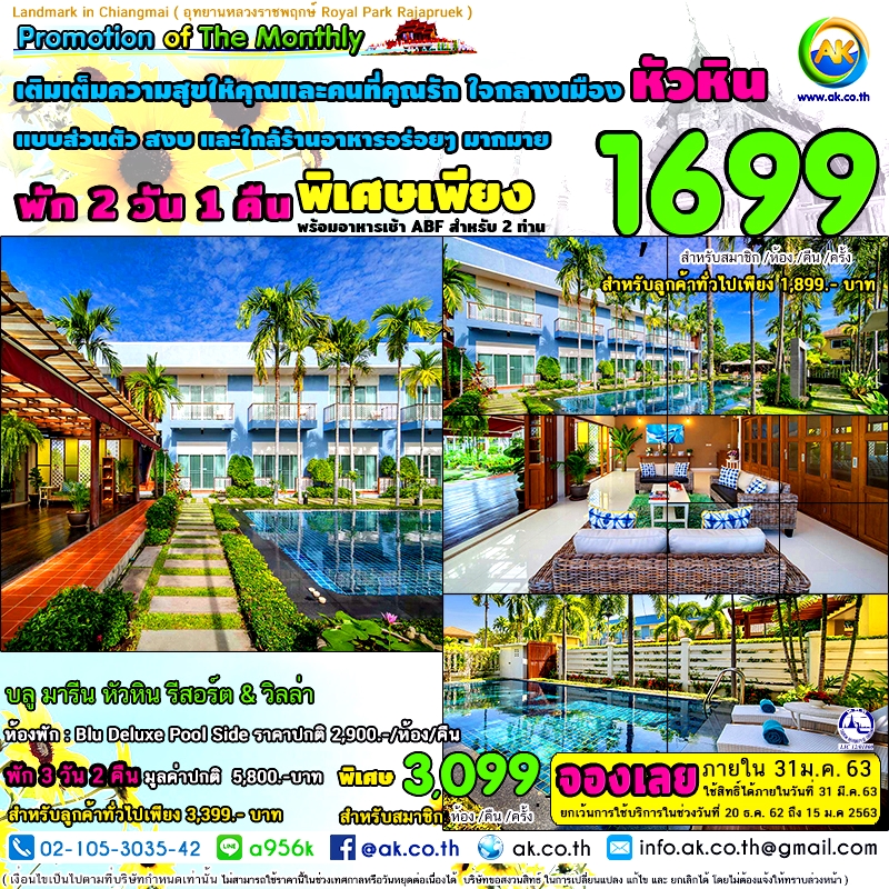39 Blu Marine Hua Hin Resort And Villa