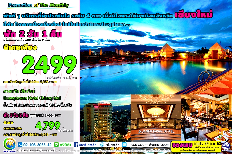 26 Duangtawan Hotel Chiang Mai