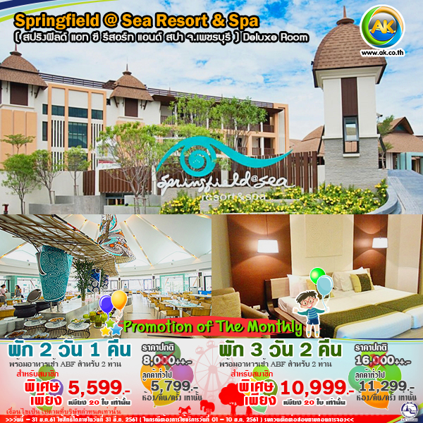 034 Springfield  Sea Resort  Spa 