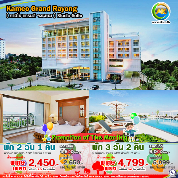 042 Kameo Grand Rayong 