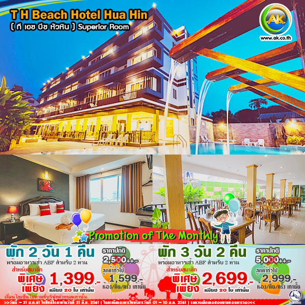 050 T H Beach Hotel Hua Hin
