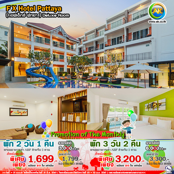 051 F X Hotel Pattaya