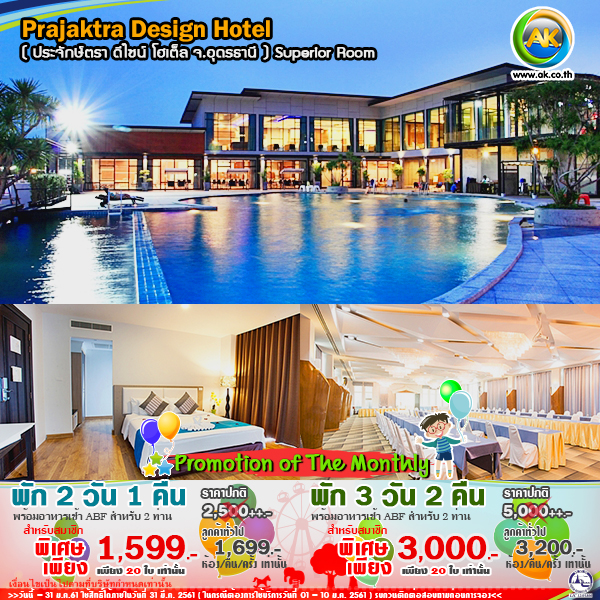 054 Prajaktra Design Hotel