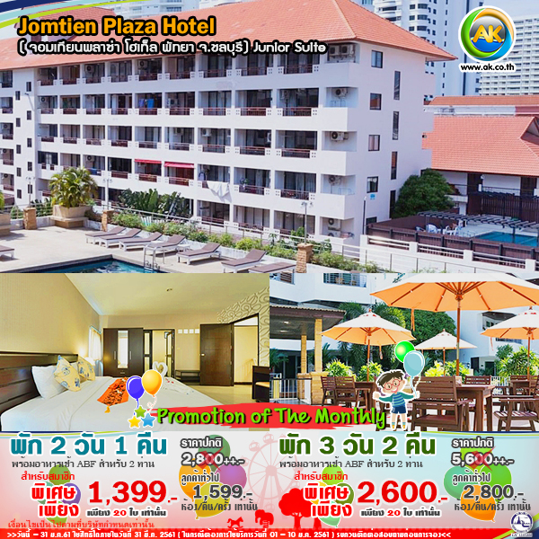 057 Jomtien Plaza Hotel Pattaya