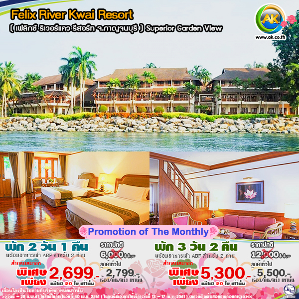 033 Felix River Kwai Resort