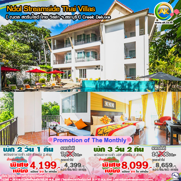 035 Ndol Streamside Thai Villas