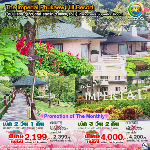 039 The Imperial Phukaew Hill Resort