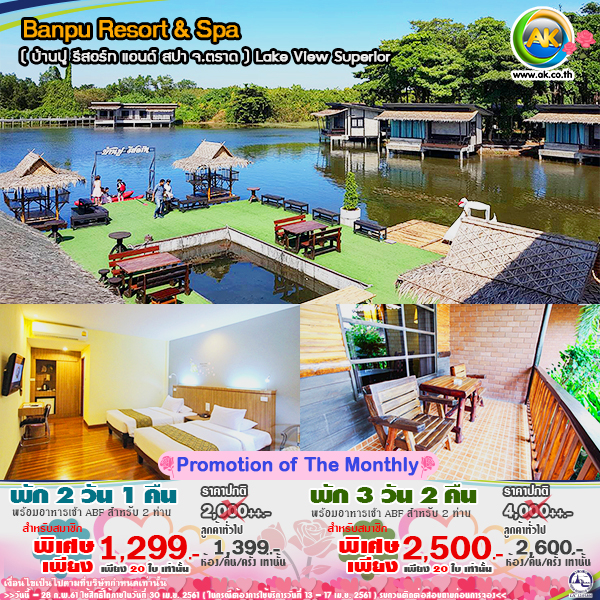 054 Banpu Resort Spa