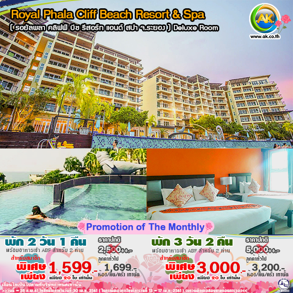 059 Royal Phala Cliff Beach Resort Spa