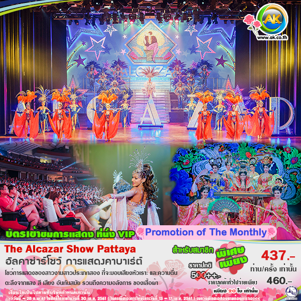 062 The Alcazar Show Pattaya