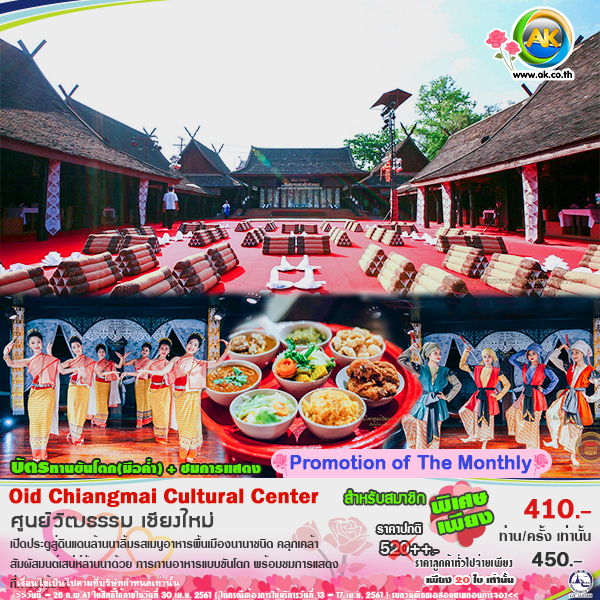 066 Oid Chiangmai Cultural Center