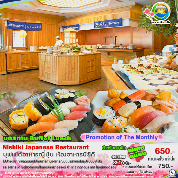 072 Nishiki Japanese Restaurant