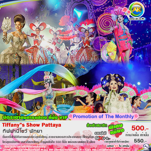 074 Tiffanys Show Pattaya
