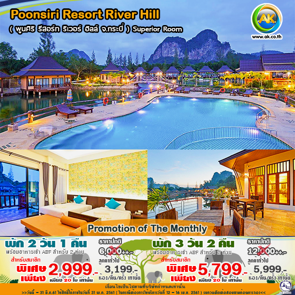 31 Poonsiri Resort River Hill
