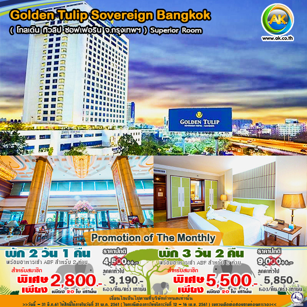 33 Golden Tulip Sovereign Bangkok