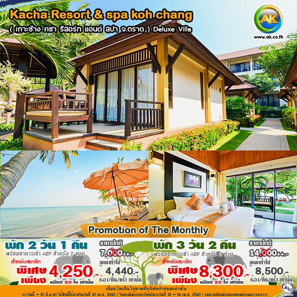 37 Kacha Resort spa koh chang