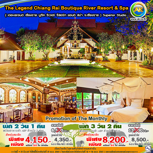 38 The Legend Chiang Rai Boutique River Resort Spa