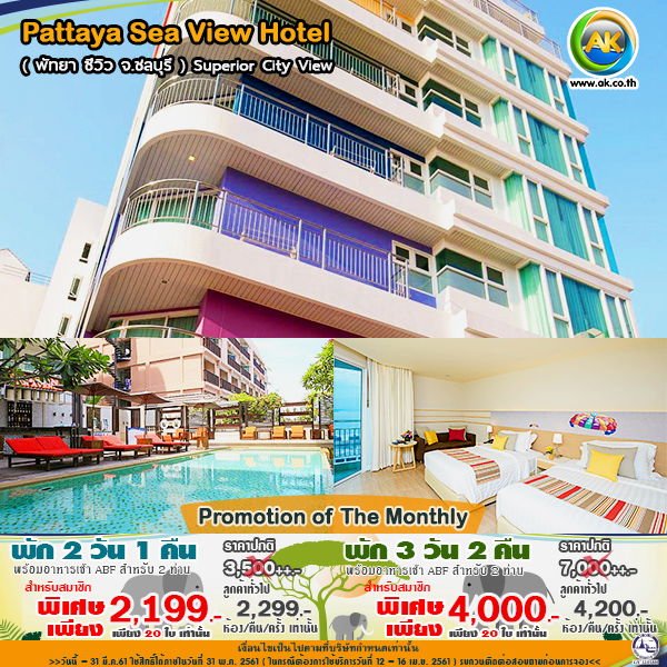43 Pattaya Sea View Hotel