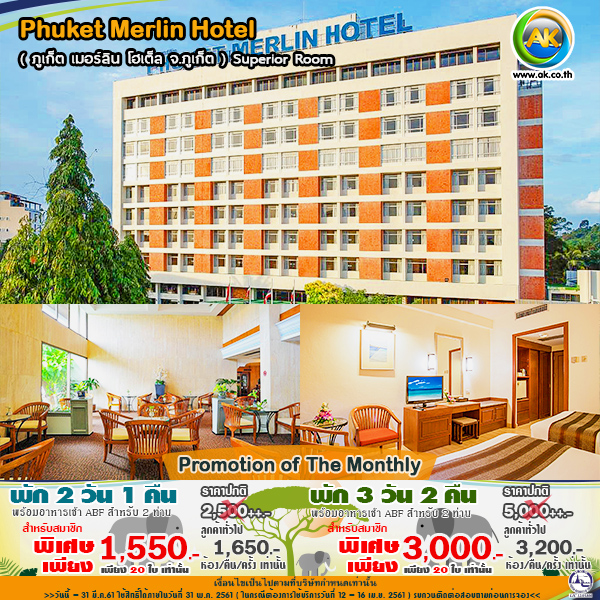 45 Phuket Merlin Hotel