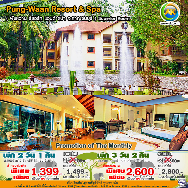 48 Pung Waan Resort Spa