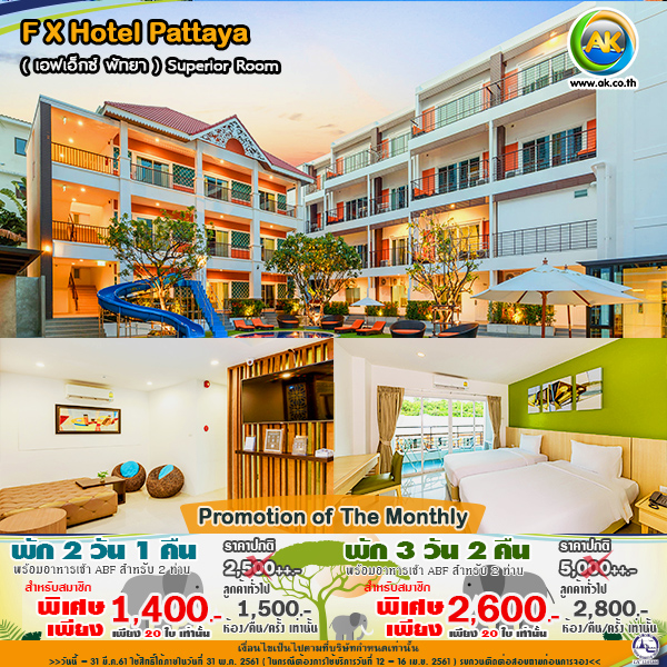 50 F X Hotel Pattaya