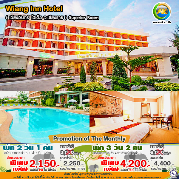 53 Wiang Inn Hotel