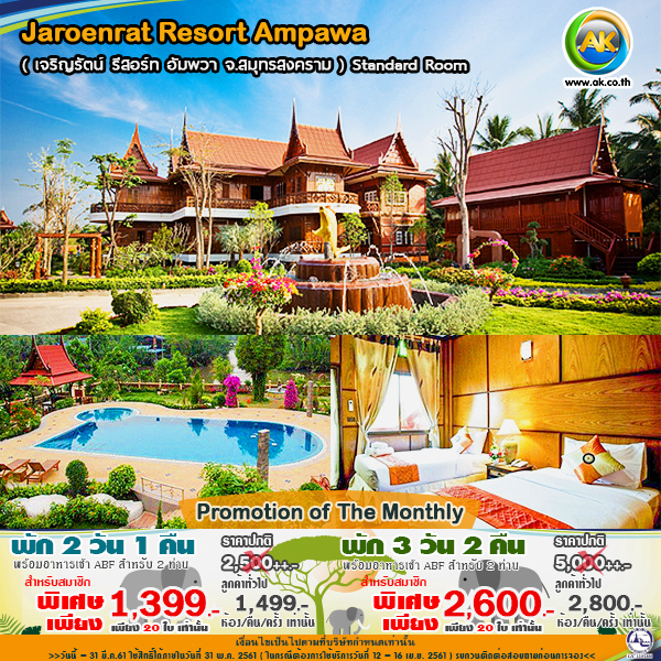 59 Jaroenrat Resort Ampawa