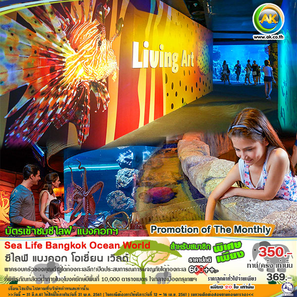 72 Sea Life Bangkok Ocean World