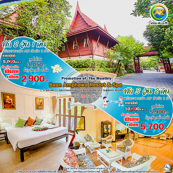 039 Baan Amphawa Resort Spa