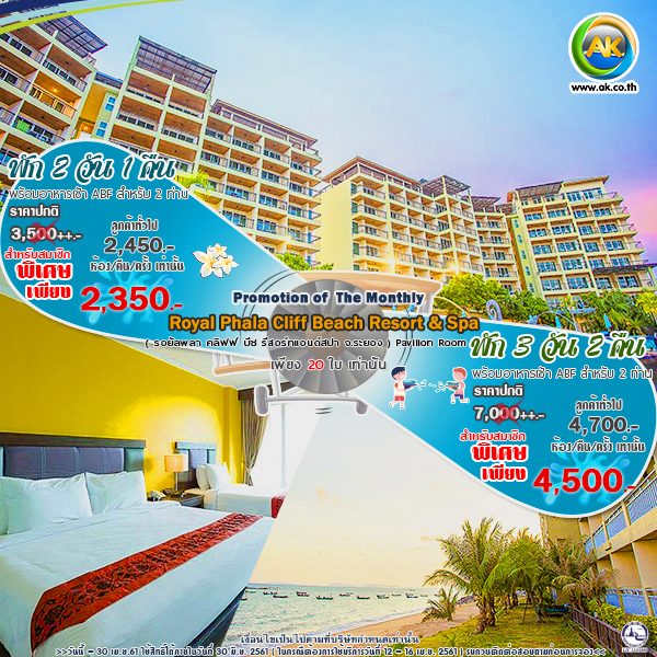 045 Royal Phala Cliff Beach Resort Spa