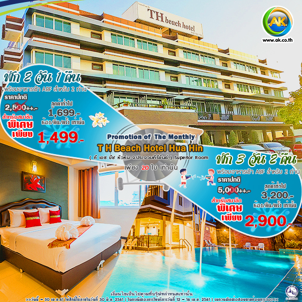 046 T H Beach Hotel Hua Hin