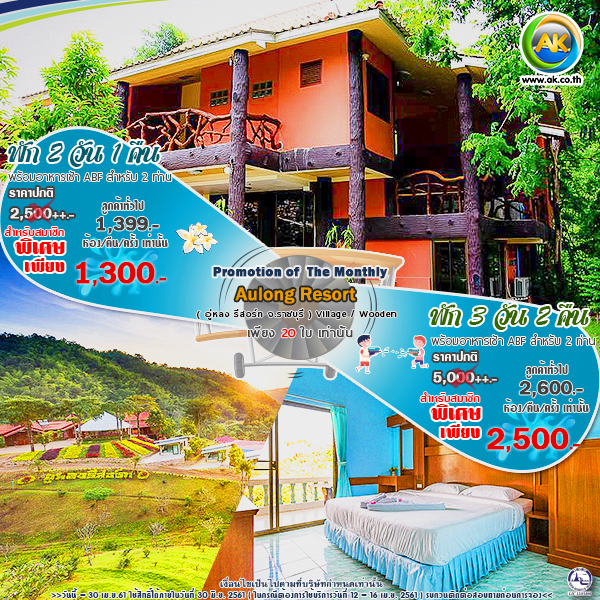 047 Aulong Resort