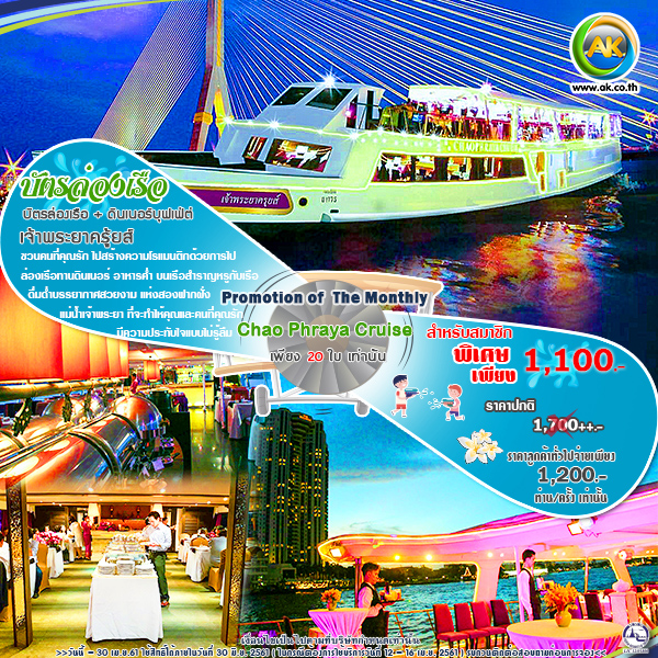 064 Chao Phraya Cruise