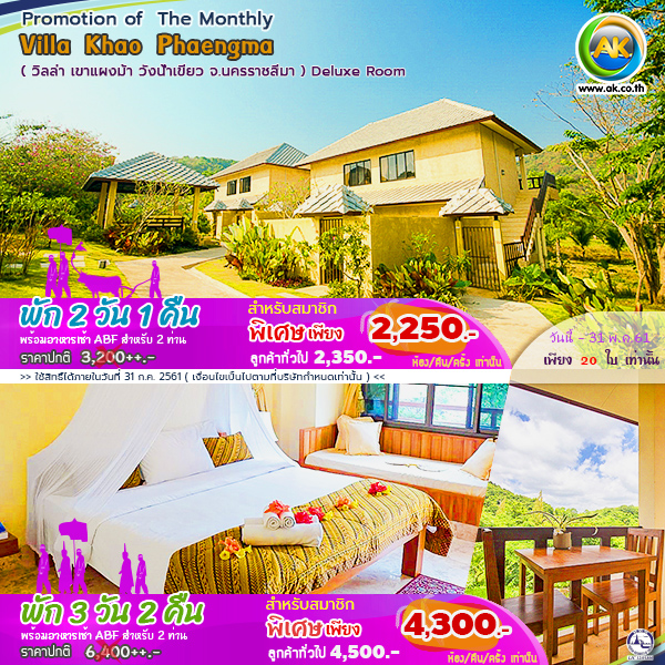 039 Villa Khao Phaengma