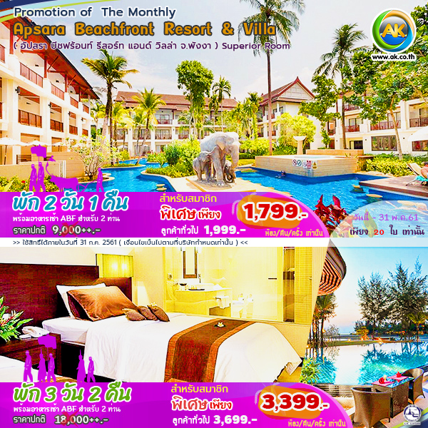 045 Apsara Beachfront Resort Villa