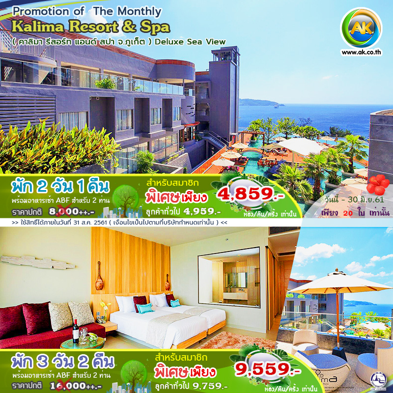 031 Kalima Resort Spa
