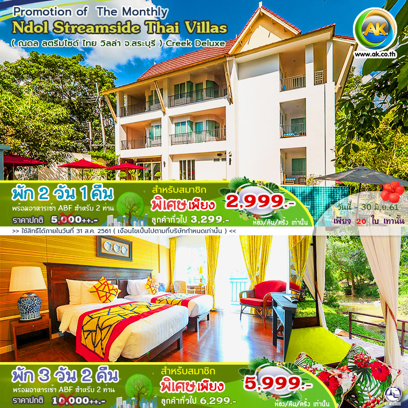 036 Ndol Streamside Thai Villas