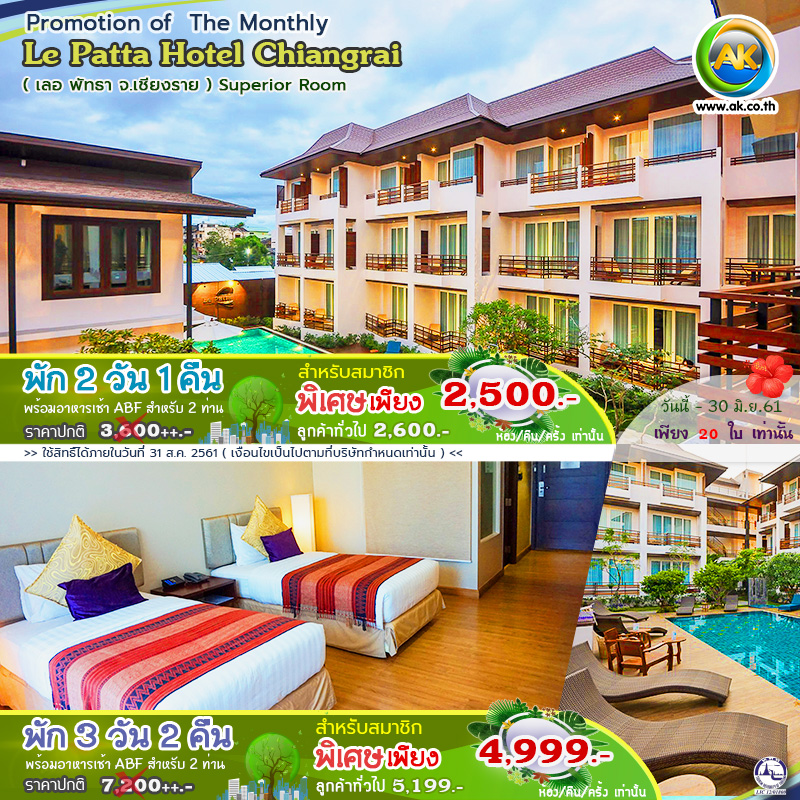 038 Le Patta Hotel Chiangrai