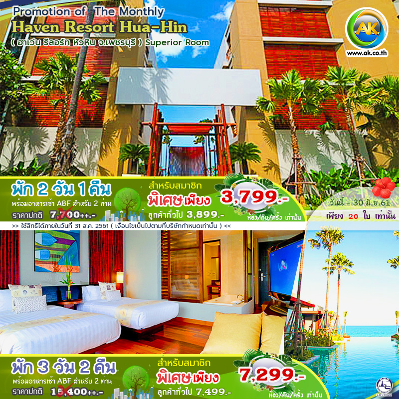 039 Haven Resort Hua Hin