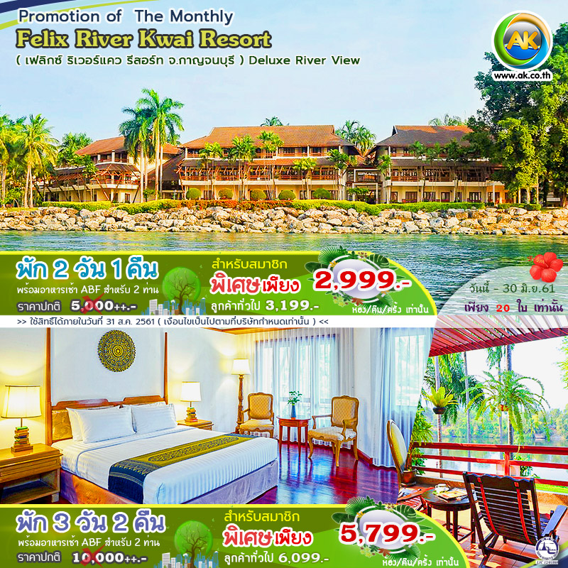 043 Felix River Kwai Resort