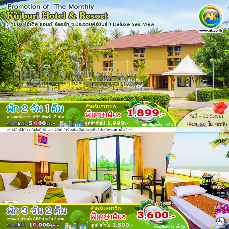 050 Kuiburi Hotel Resort