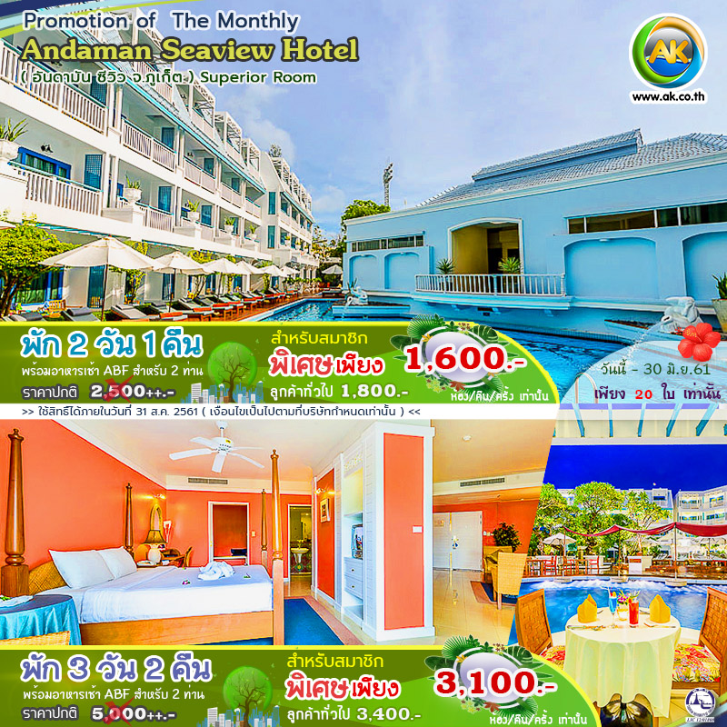 053 Andaman Seaview Hotel