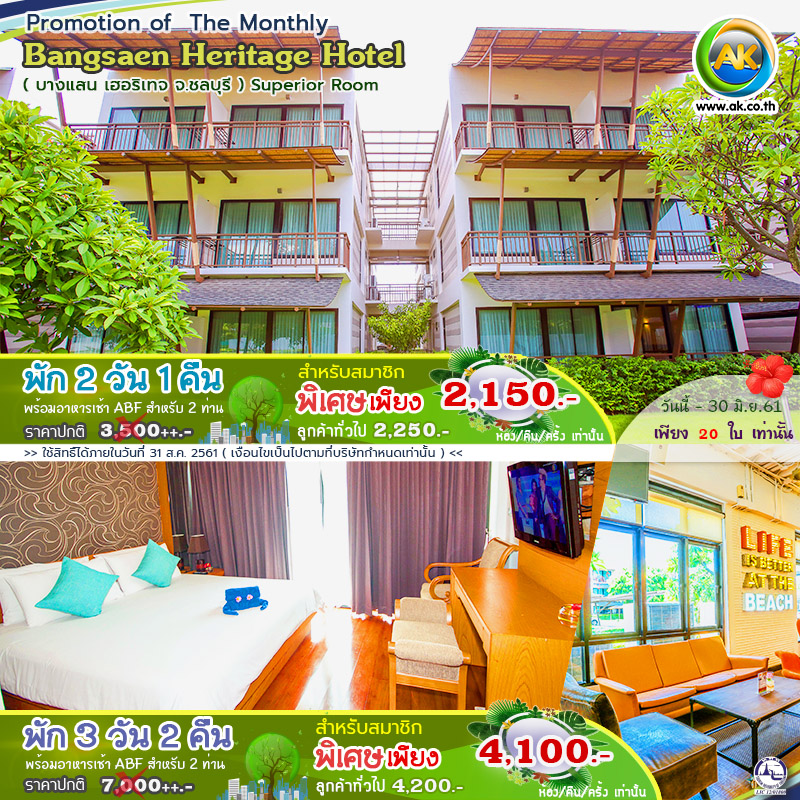 057 Bangsaen Heritage Hotel