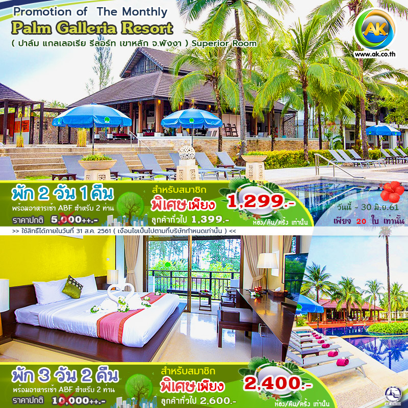 058 Palm Galleria Resort