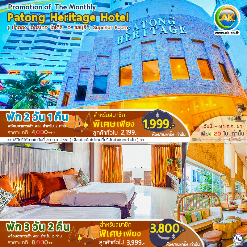 33 Patong Heritage Hotel